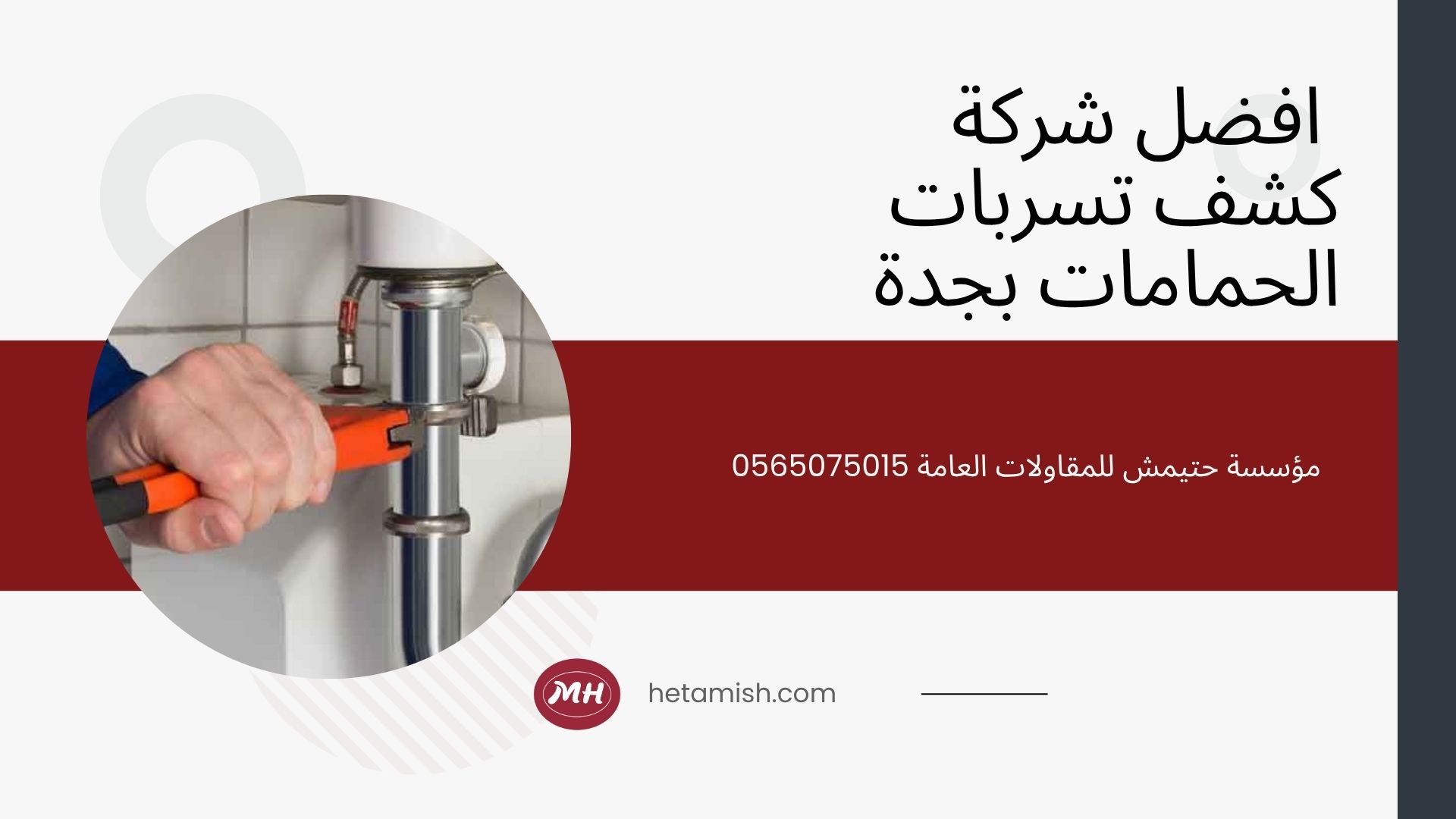 شركة عزل حراري بالمدينة المنورة