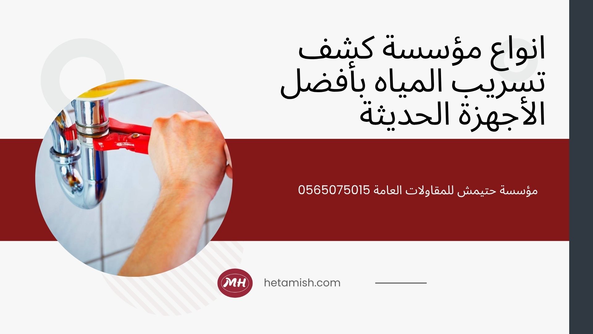 شركة عزل حراري بالمدينة المنورة